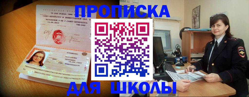 прописка в квартире в Краснотурьинске