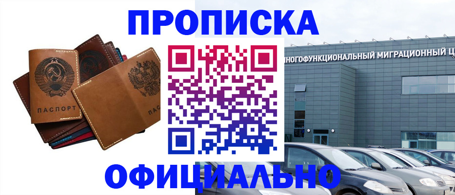 прописка в квартире в Краснотурьинске